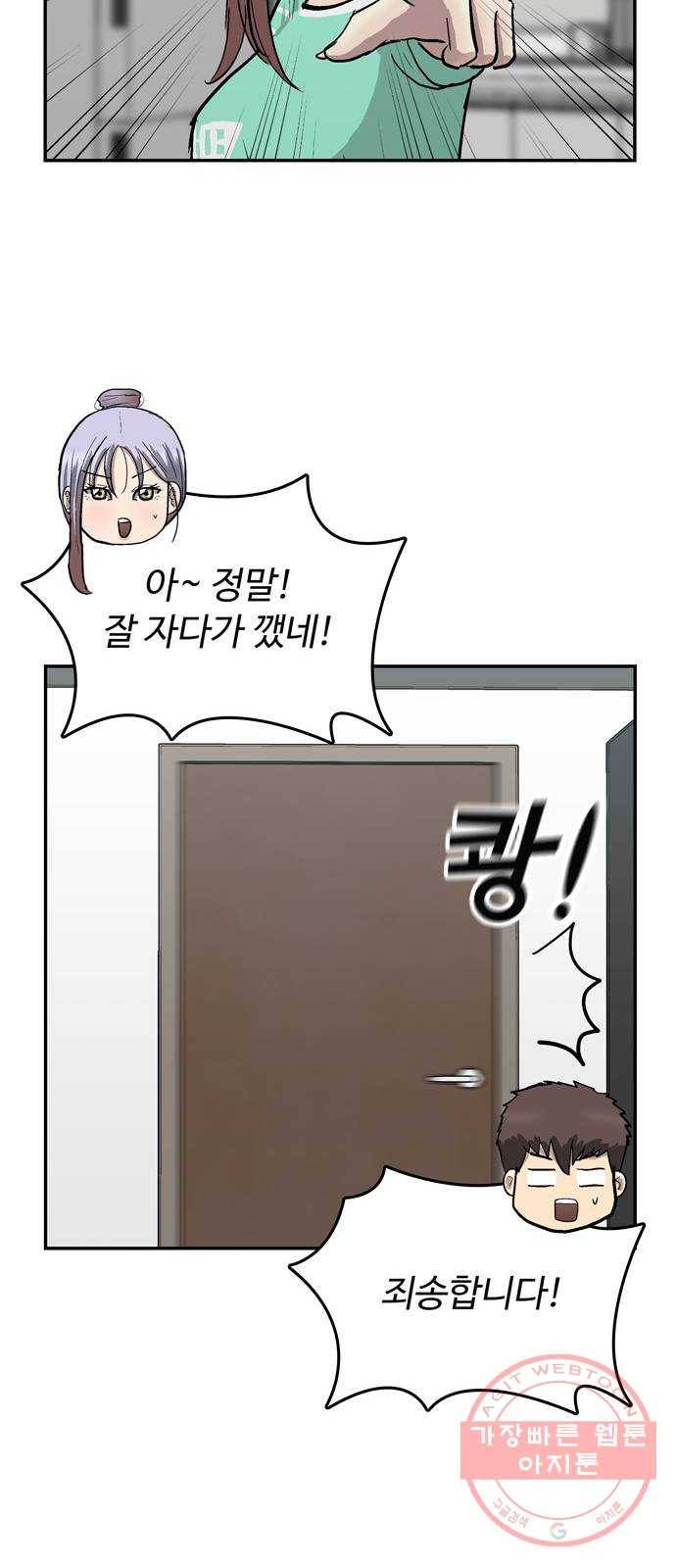 은둔코인 10화 7