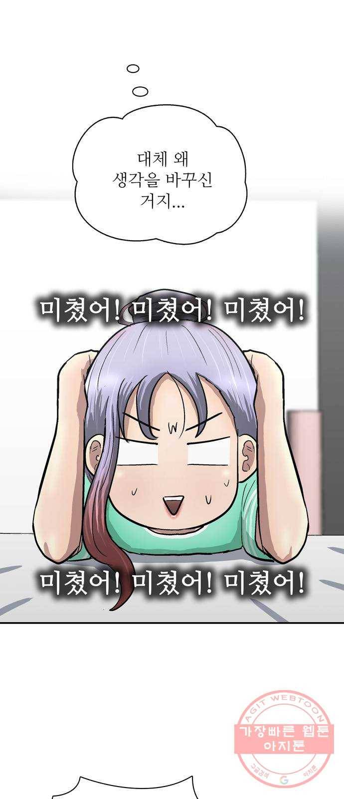 은둔코인 10화 18