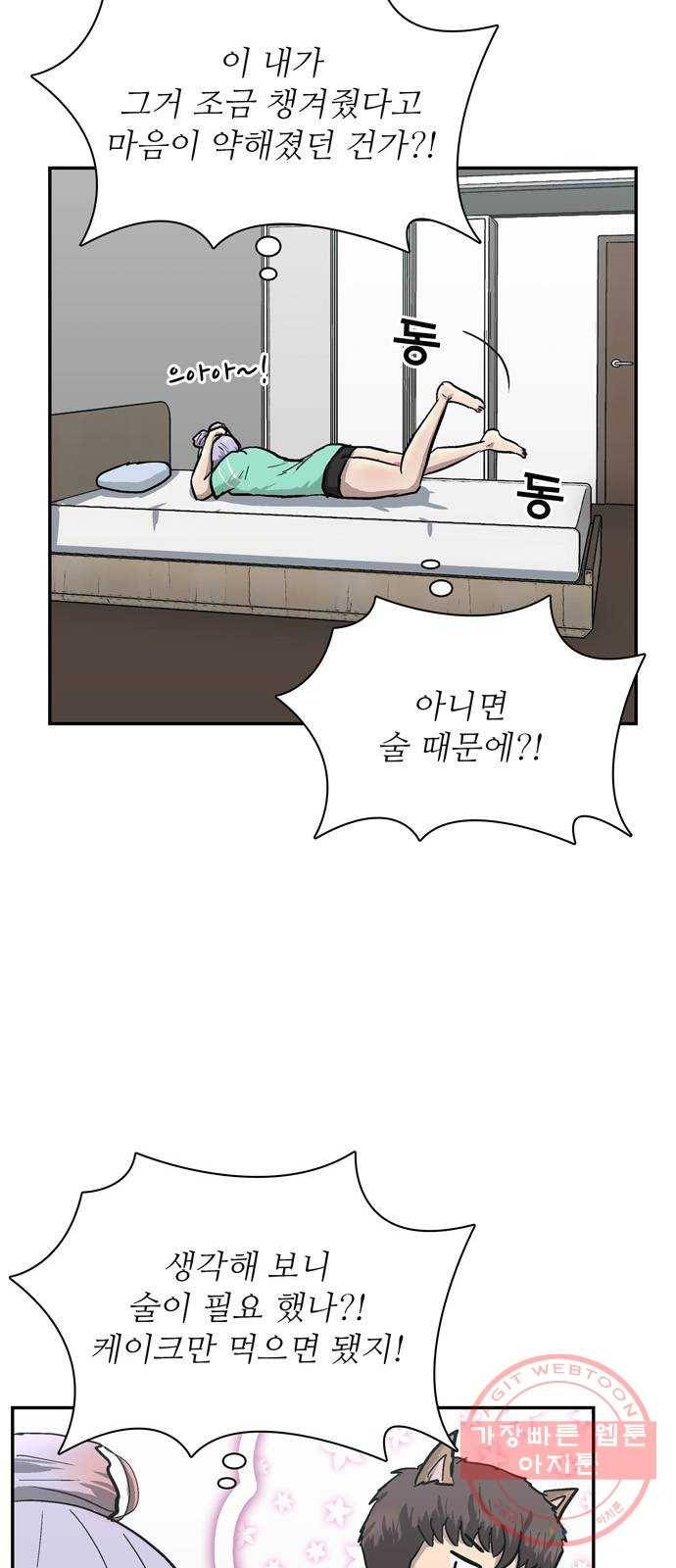은둔코인 10화 19