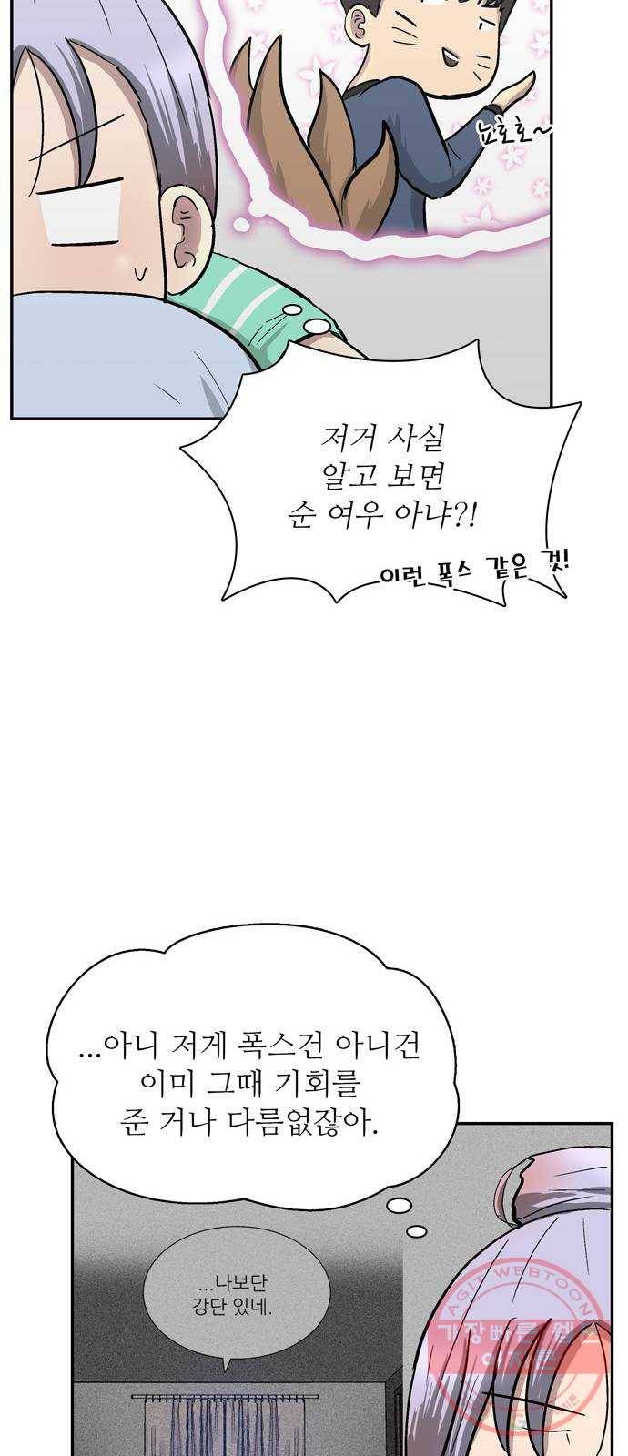 은둔코인 10화 20