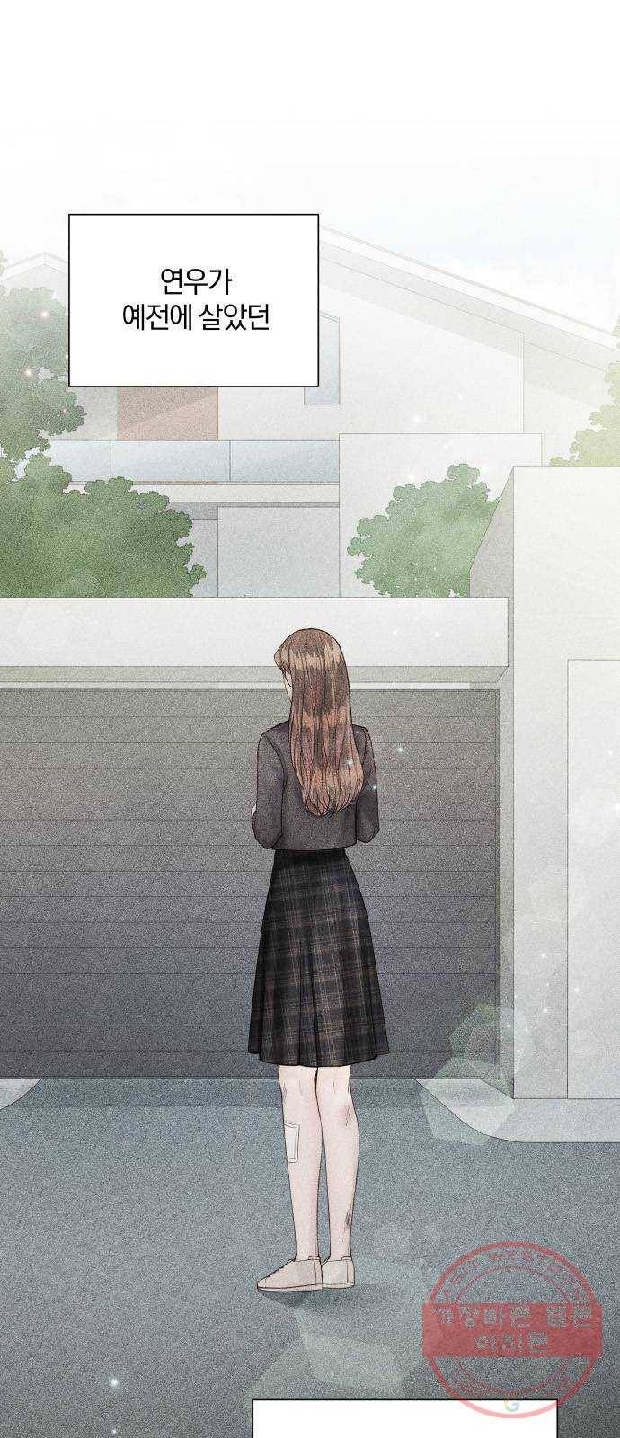 반드시 해피엔딩 26화 1