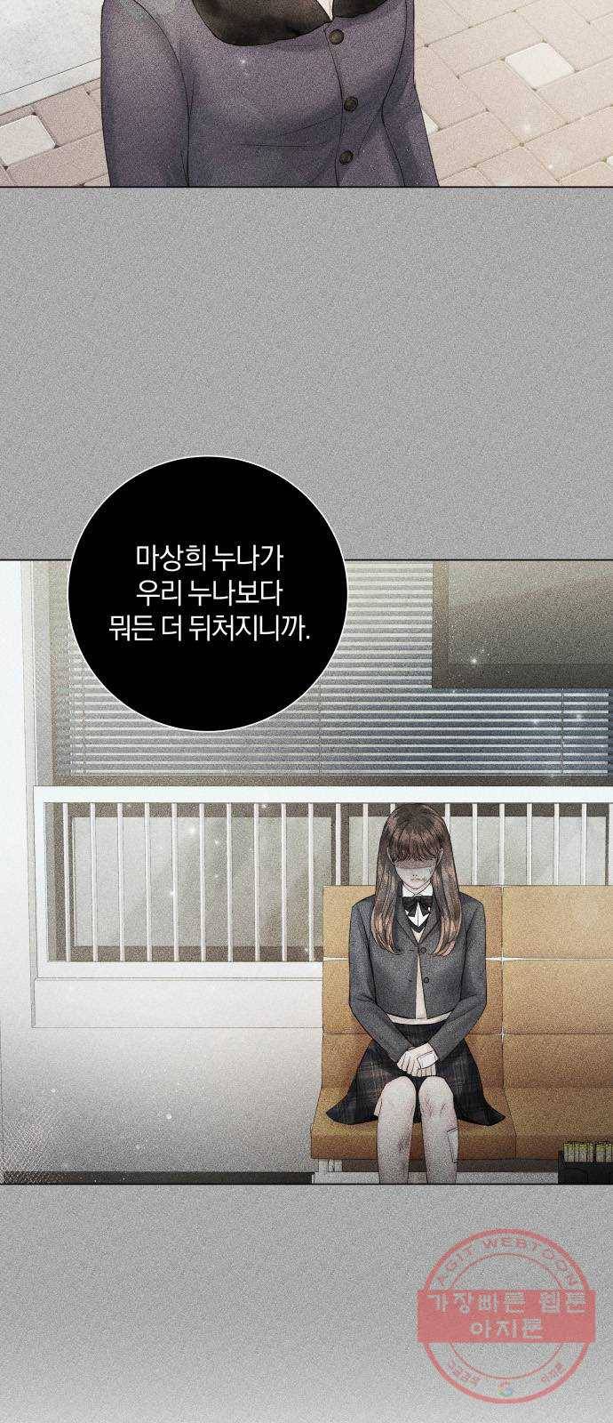 반드시 해피엔딩 26화 6