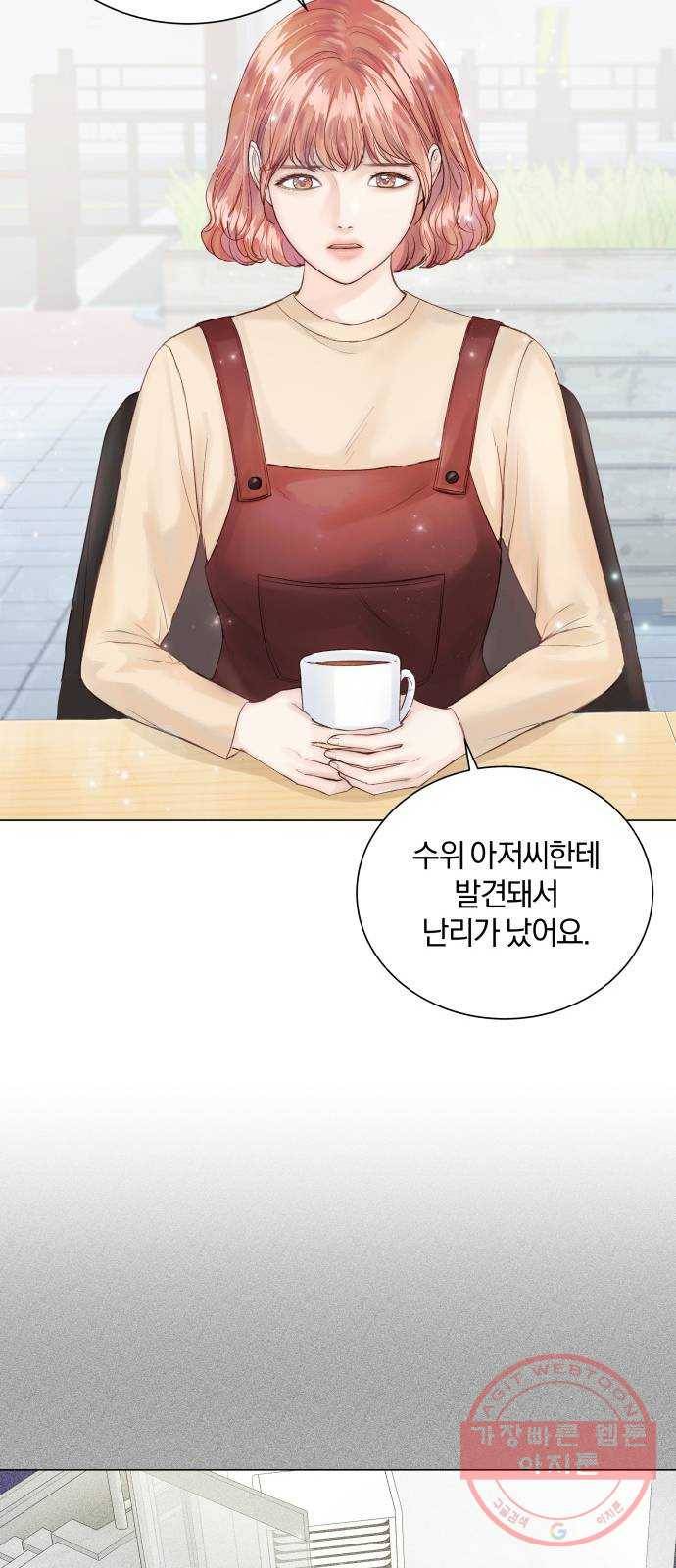 반드시 해피엔딩 26화 8