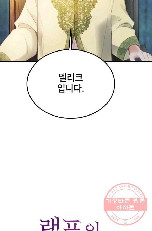 램프의 아미나 98화 3