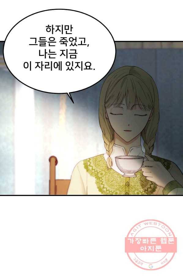 램프의 아미나 98화 13