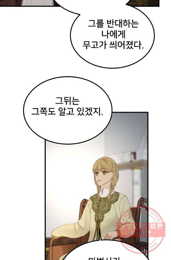 램프의 아미나 98화 17