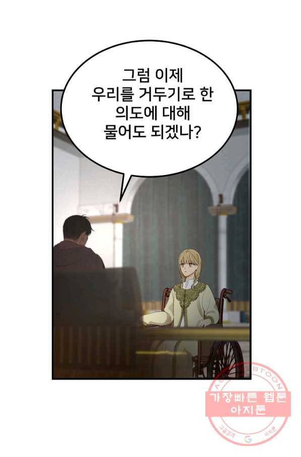 램프의 아미나 98화 24