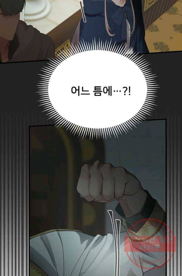램프의 아미나 98화 30