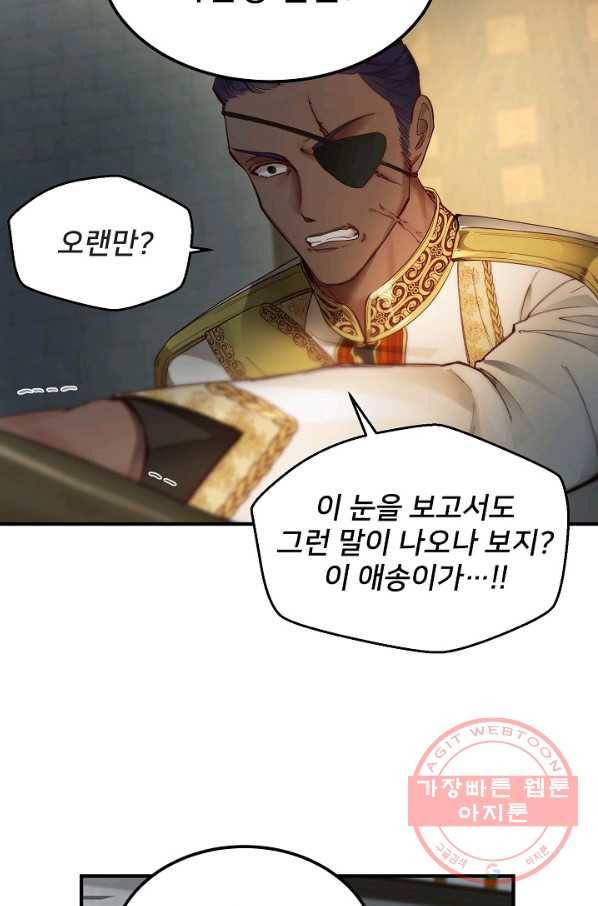 램프의 아미나 98화 36
