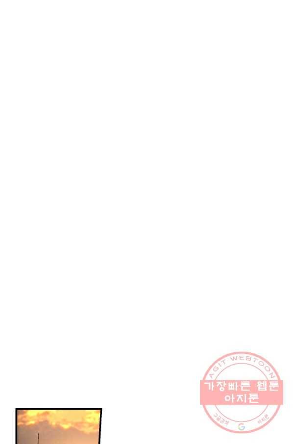 램프의 아미나 98화 57
