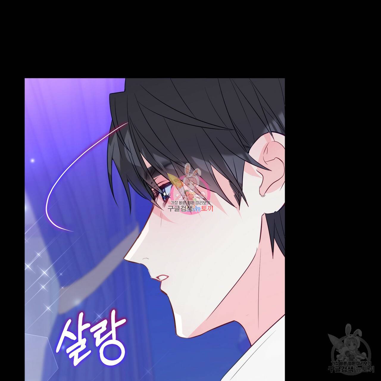 다음의 폭군 중 친아빠를 고르시오 35화 1