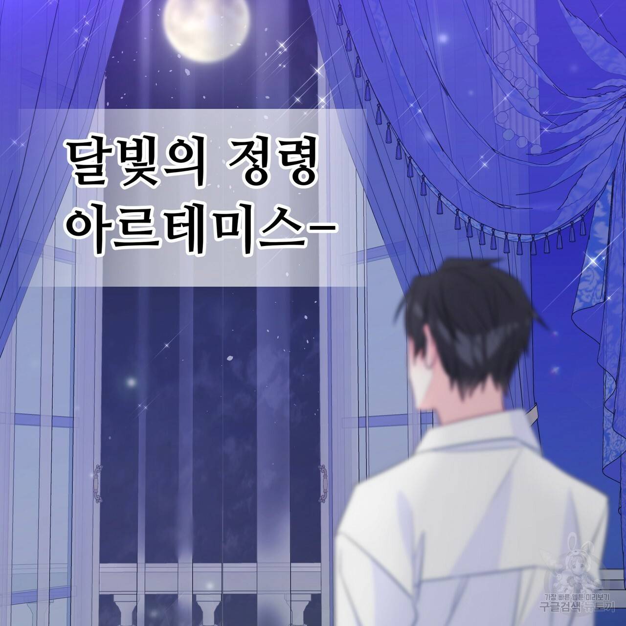 다음의 폭군 중 친아빠를 고르시오 35화 3