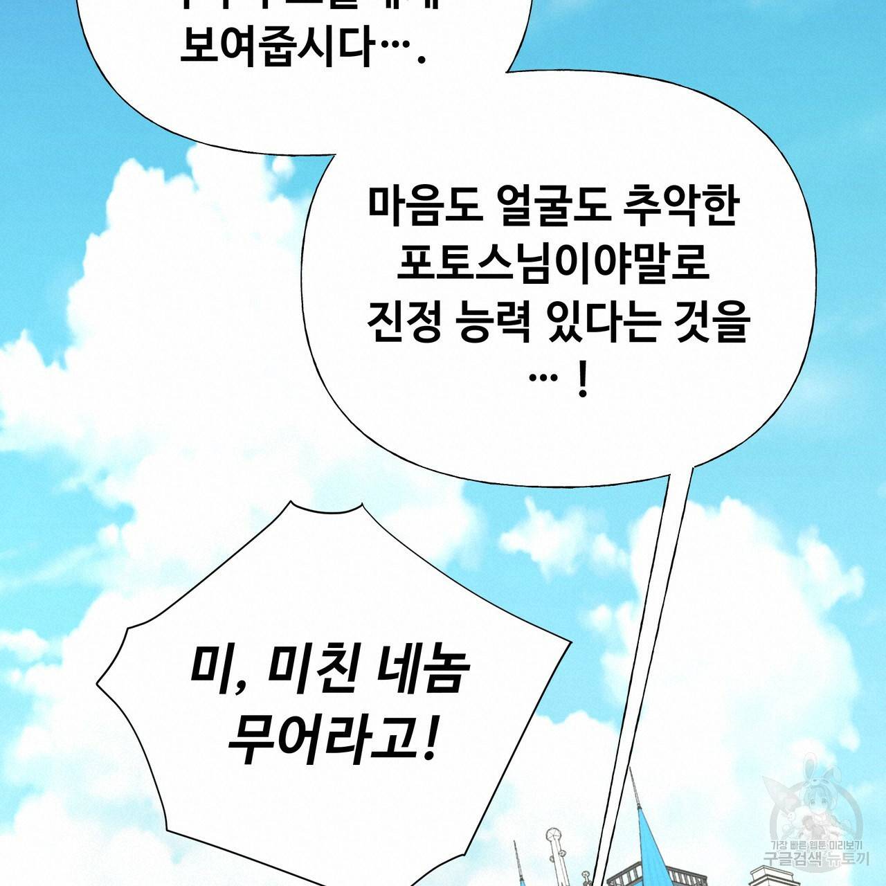 다음의 폭군 중 친아빠를 고르시오 35화 18