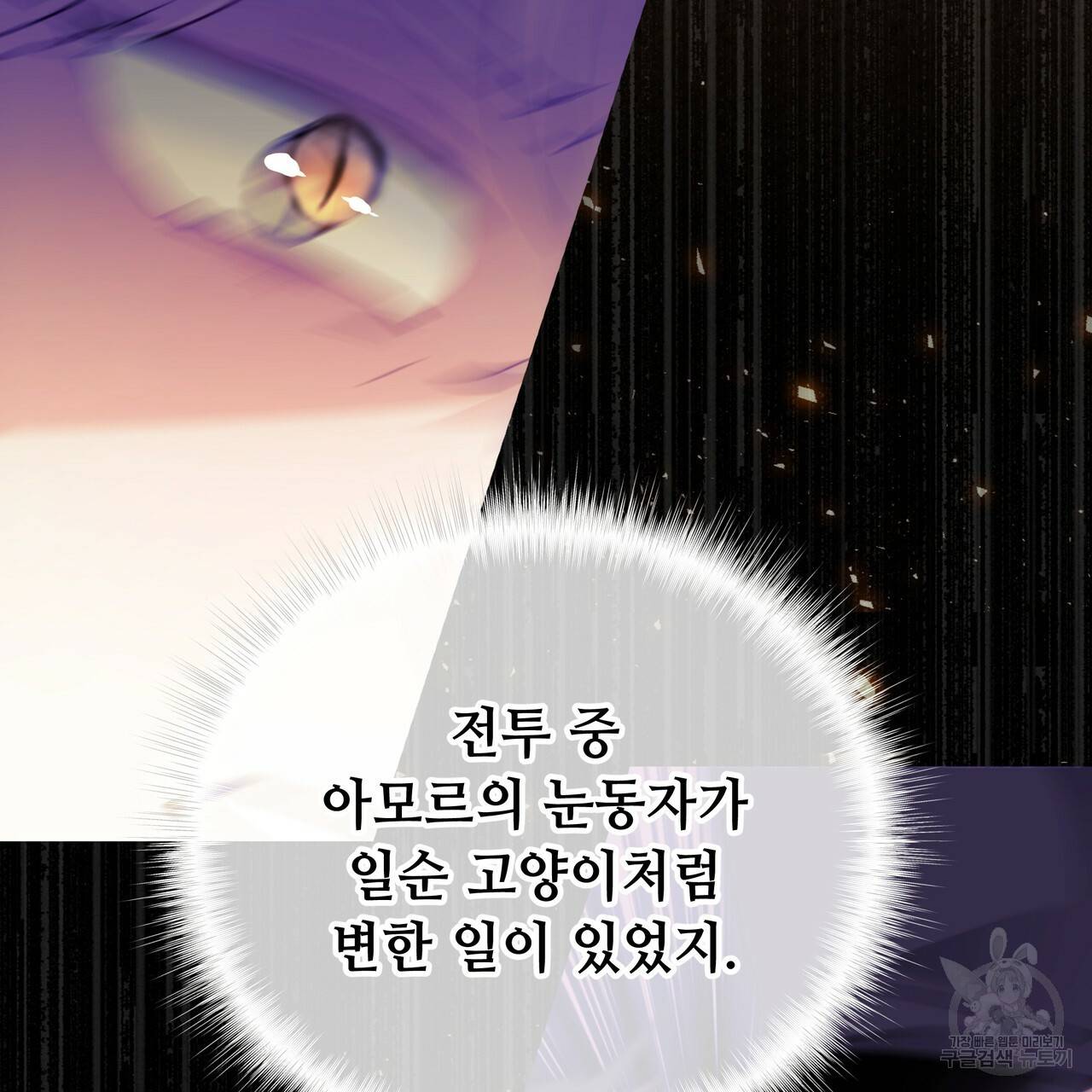 다음의 폭군 중 친아빠를 고르시오 35화 35