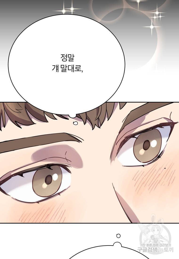 이렇게 바보일리 없어 18화 6