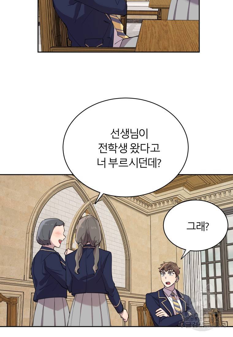 이렇게 바보일리 없어 18화 8