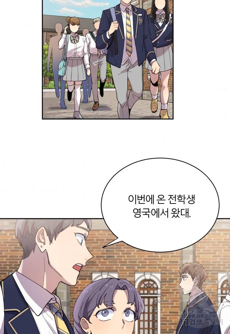 이렇게 바보일리 없어 18화 10