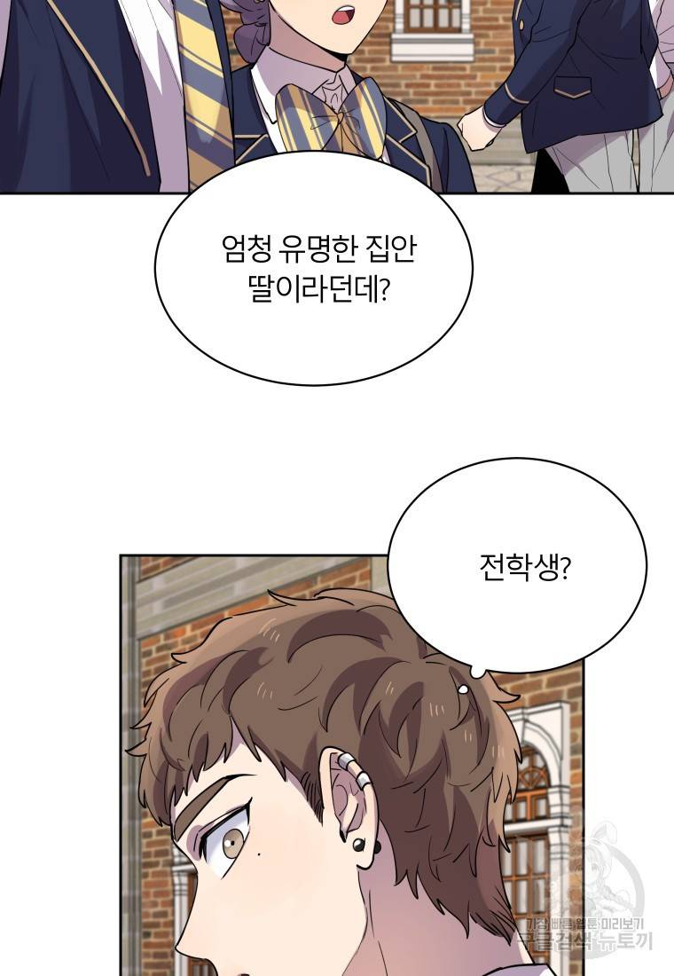 이렇게 바보일리 없어 18화 11
