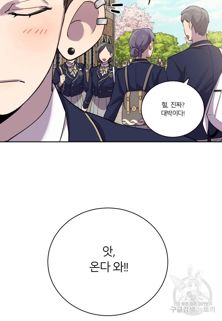 이렇게 바보일리 없어 18화 13
