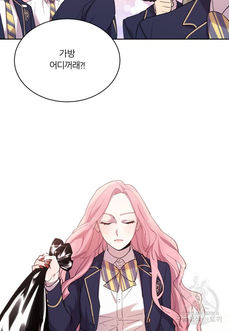 이렇게 바보일리 없어 18화 16
