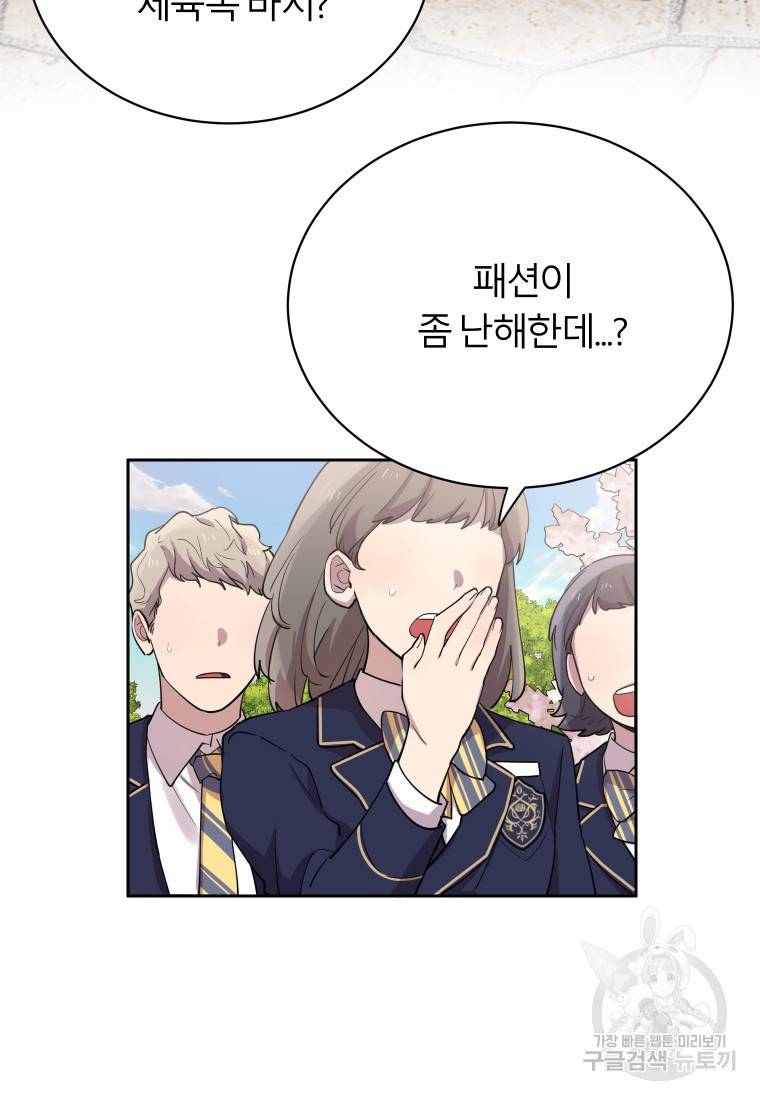 이렇게 바보일리 없어 18화 18