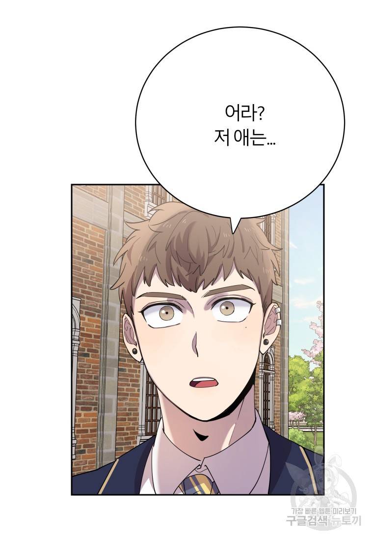 이렇게 바보일리 없어 18화 19