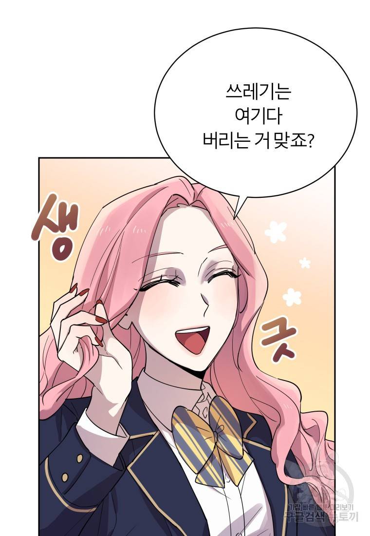 이렇게 바보일리 없어 18화 21