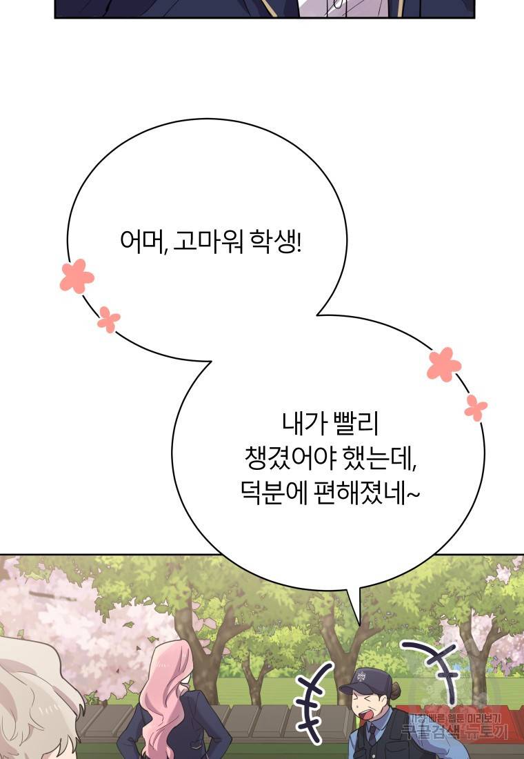 이렇게 바보일리 없어 18화 22
