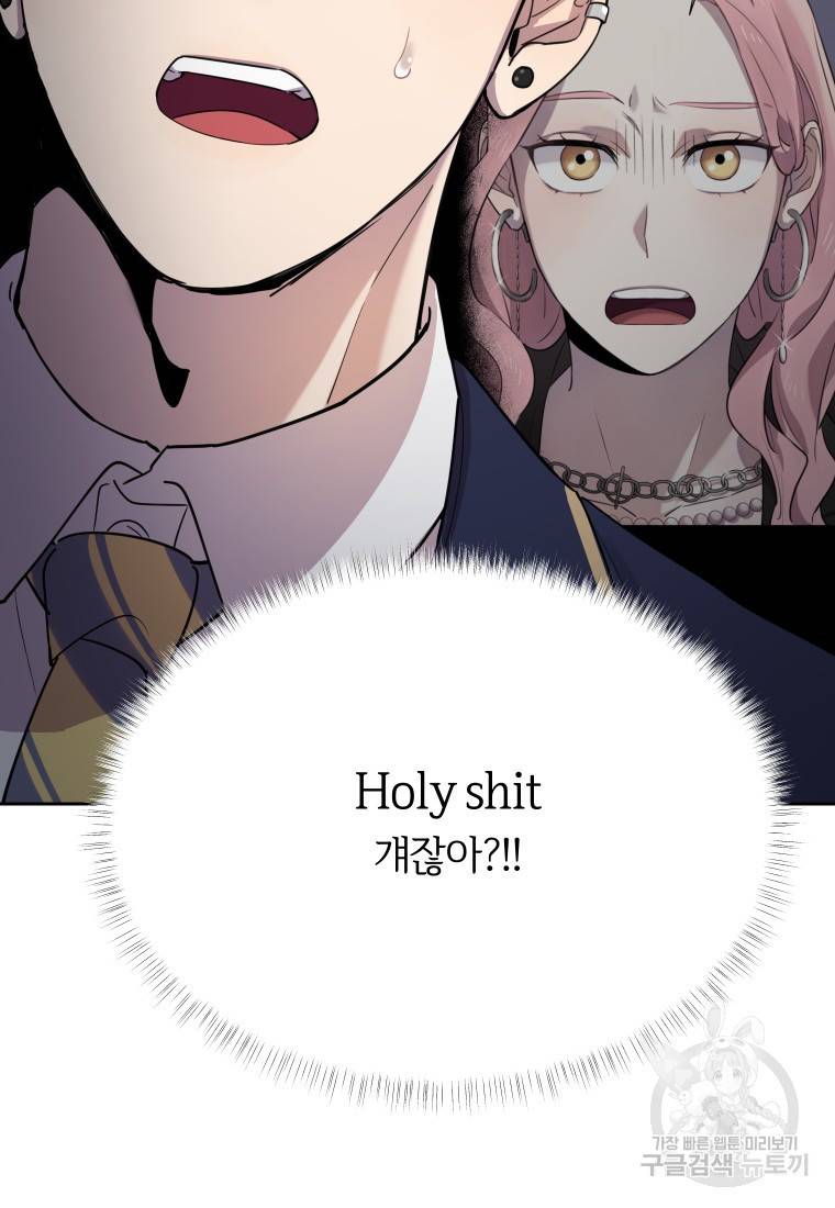 이렇게 바보일리 없어 18화 25