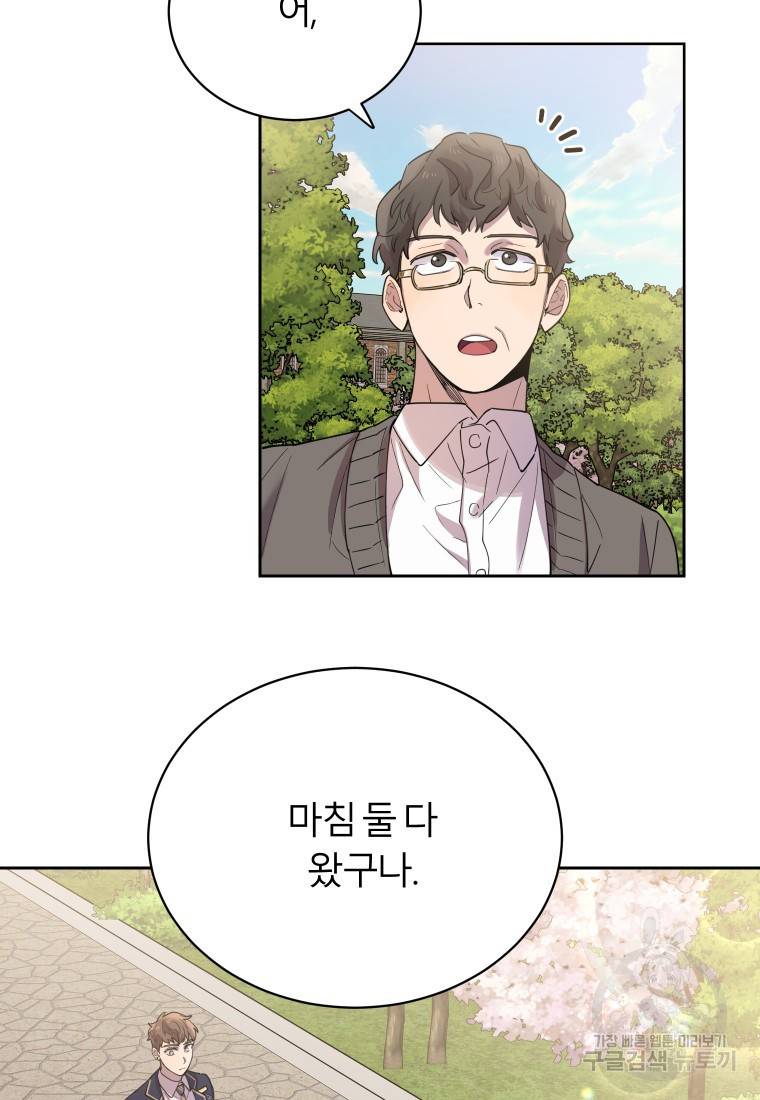 이렇게 바보일리 없어 18화 28