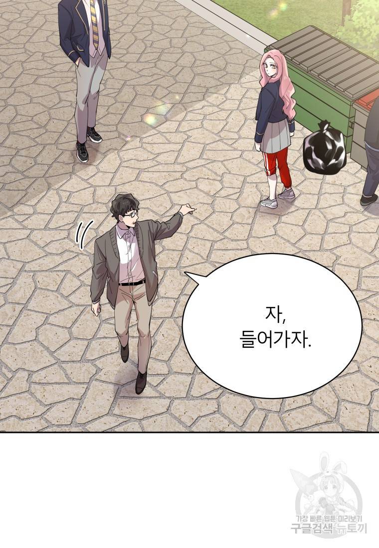 이렇게 바보일리 없어 18화 29