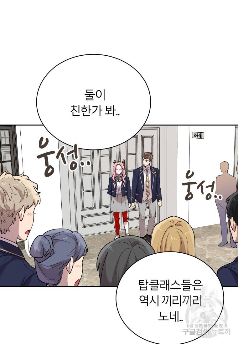 이렇게 바보일리 없어 18화 36