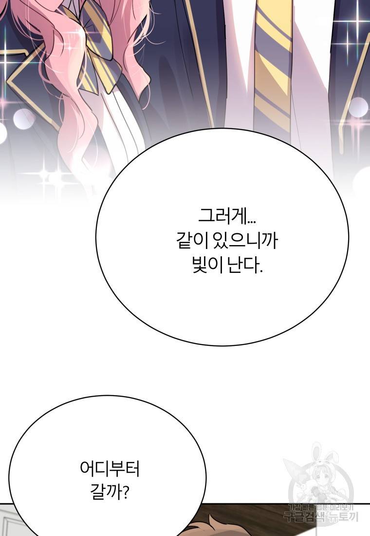 이렇게 바보일리 없어 18화 38
