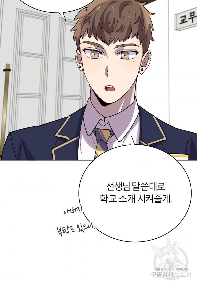 이렇게 바보일리 없어 18화 39