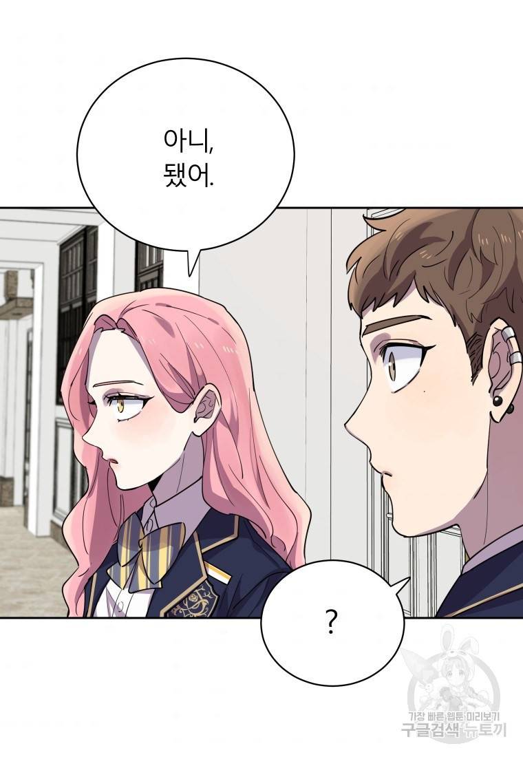이렇게 바보일리 없어 18화 40