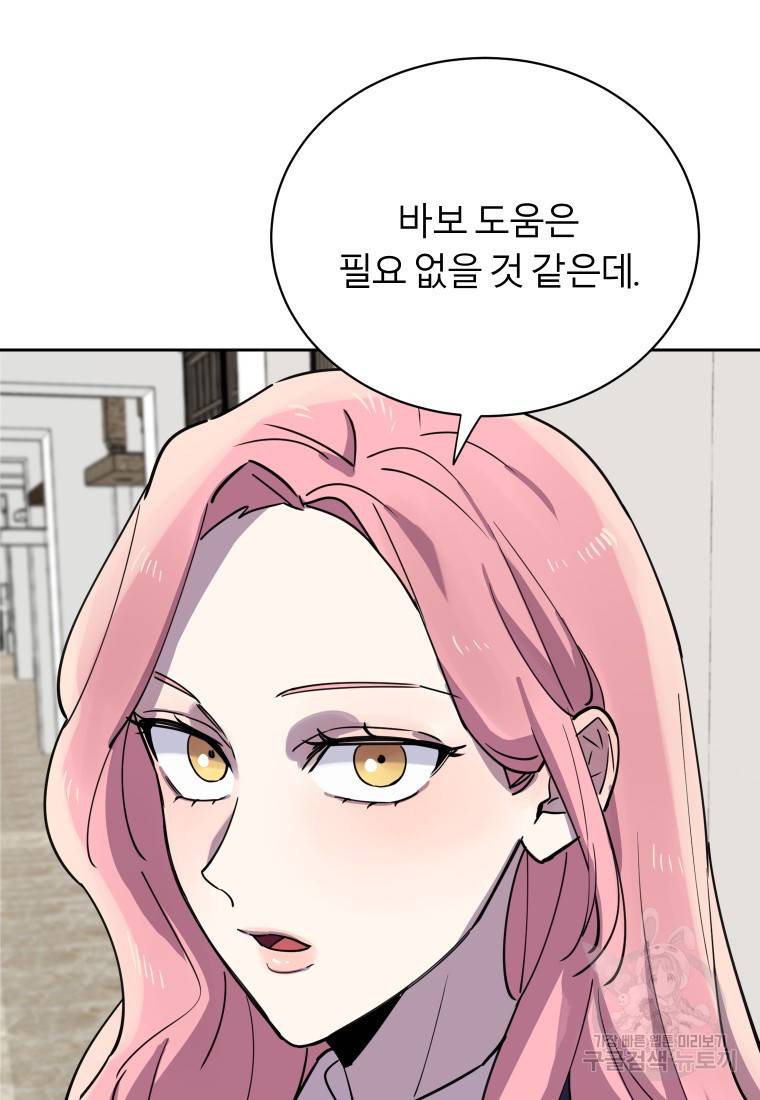 이렇게 바보일리 없어 18화 41