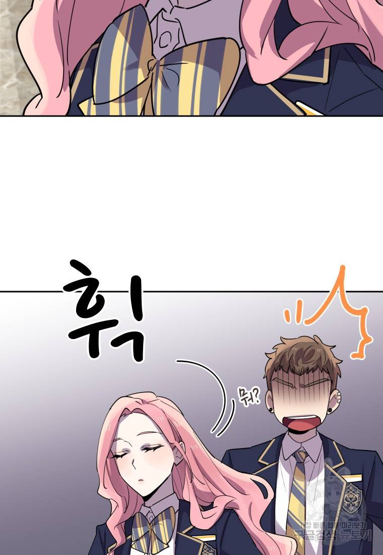 이렇게 바보일리 없어 18화 42