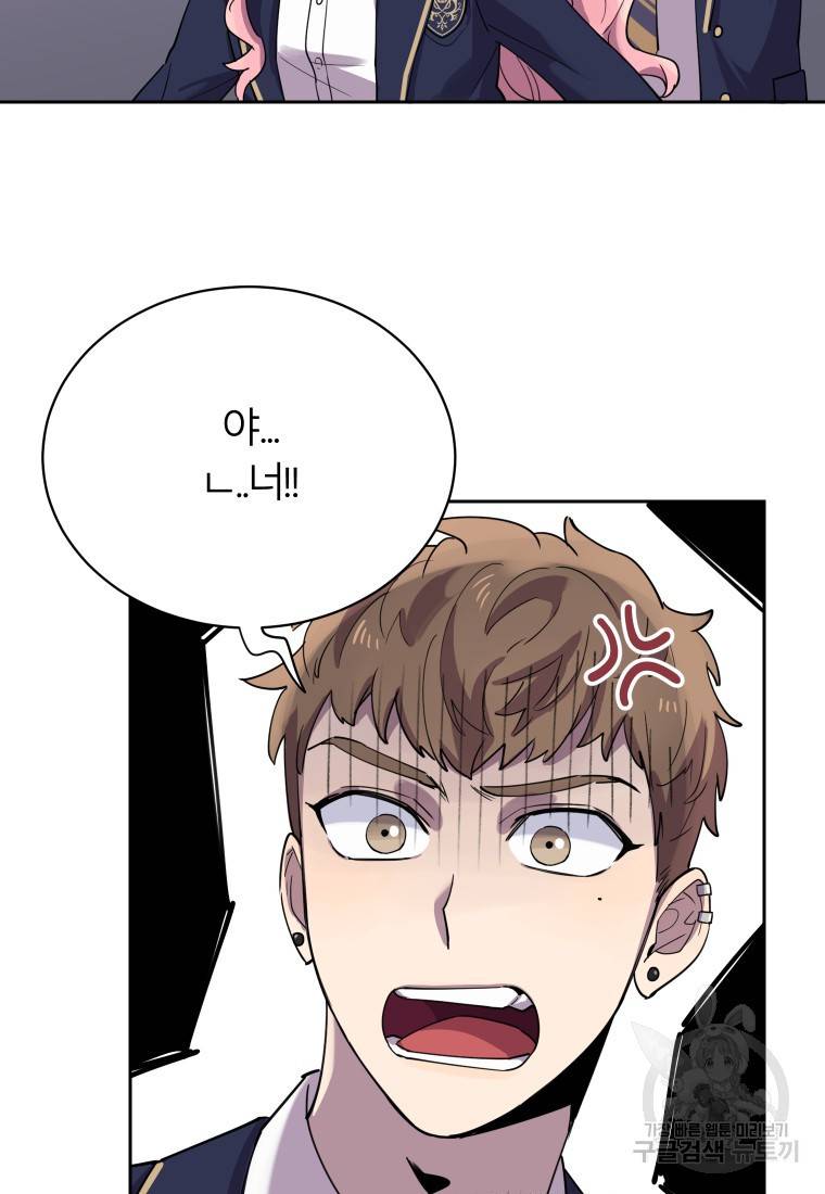 이렇게 바보일리 없어 18화 43