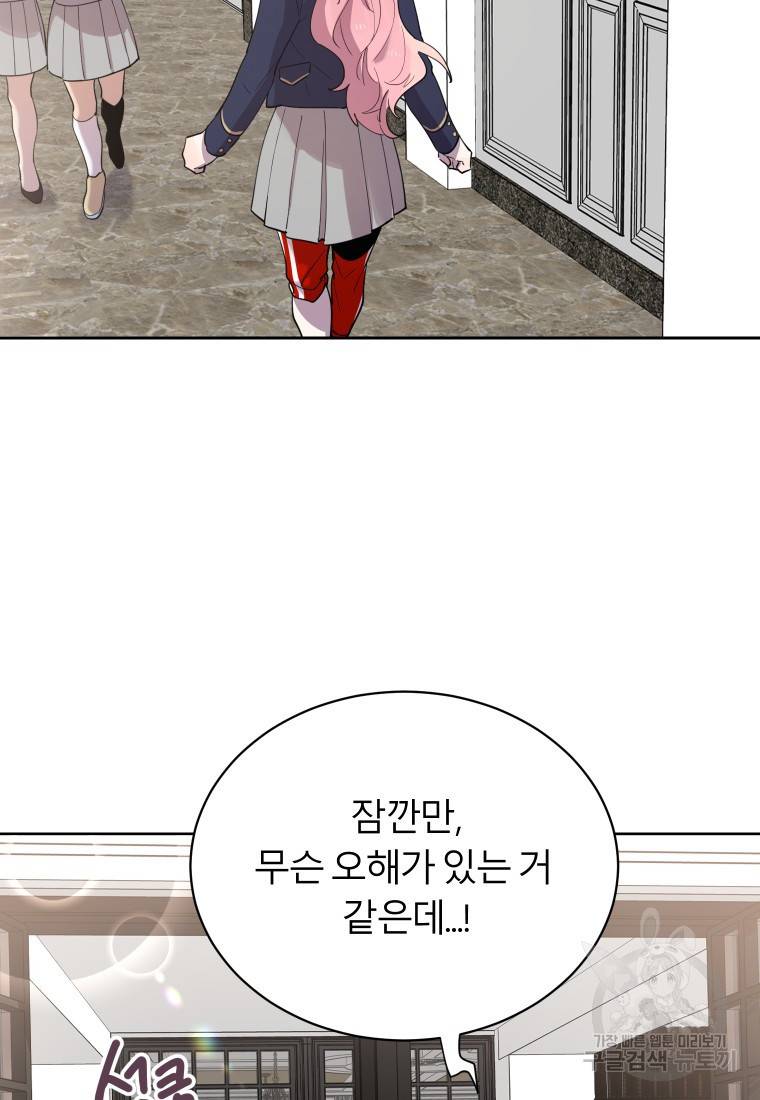 이렇게 바보일리 없어 18화 45