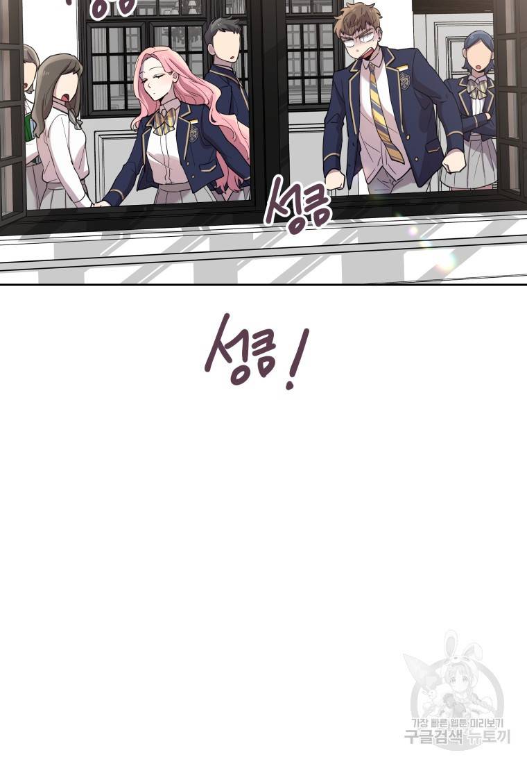 이렇게 바보일리 없어 18화 46