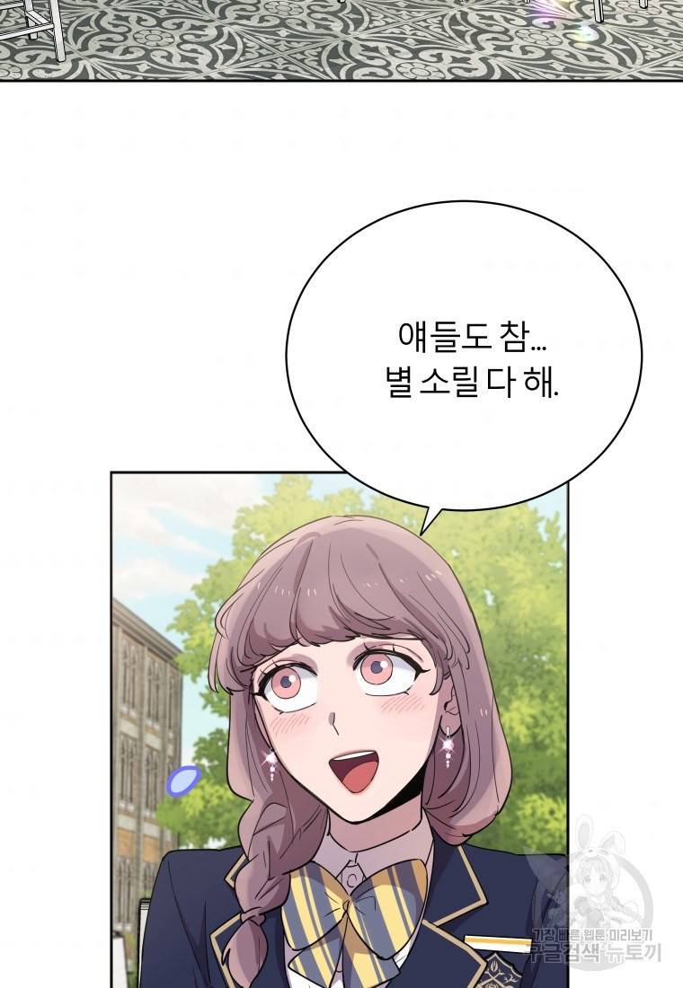 이렇게 바보일리 없어 18화 49