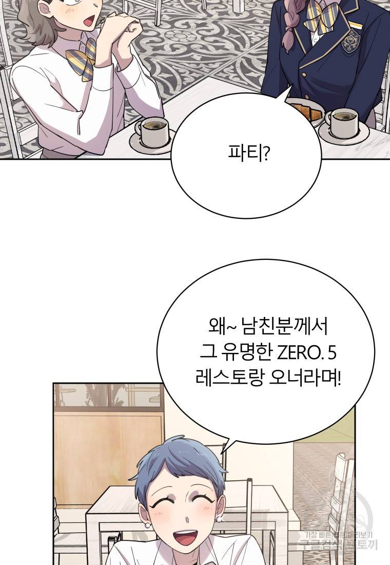 이렇게 바보일리 없어 18화 52