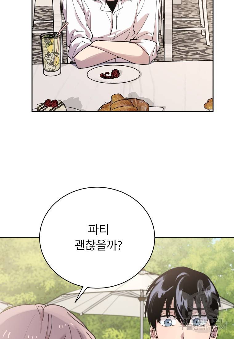 이렇게 바보일리 없어 18화 53
