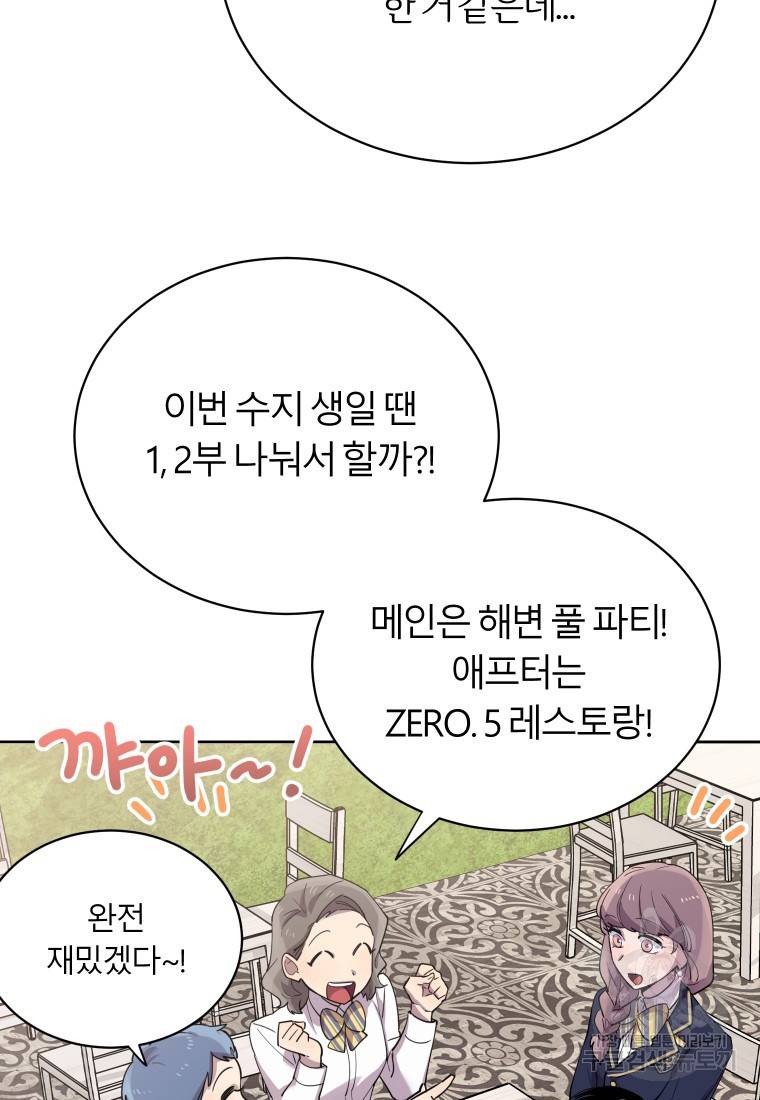 이렇게 바보일리 없어 18화 56