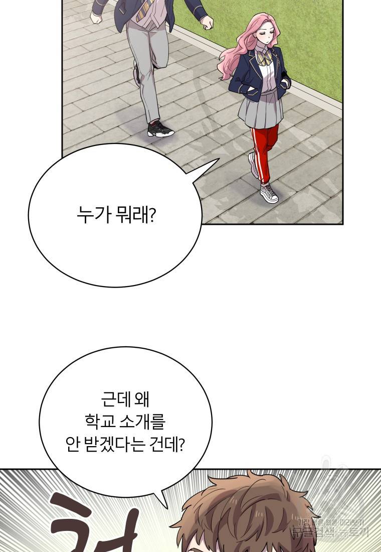 이렇게 바보일리 없어 18화 62