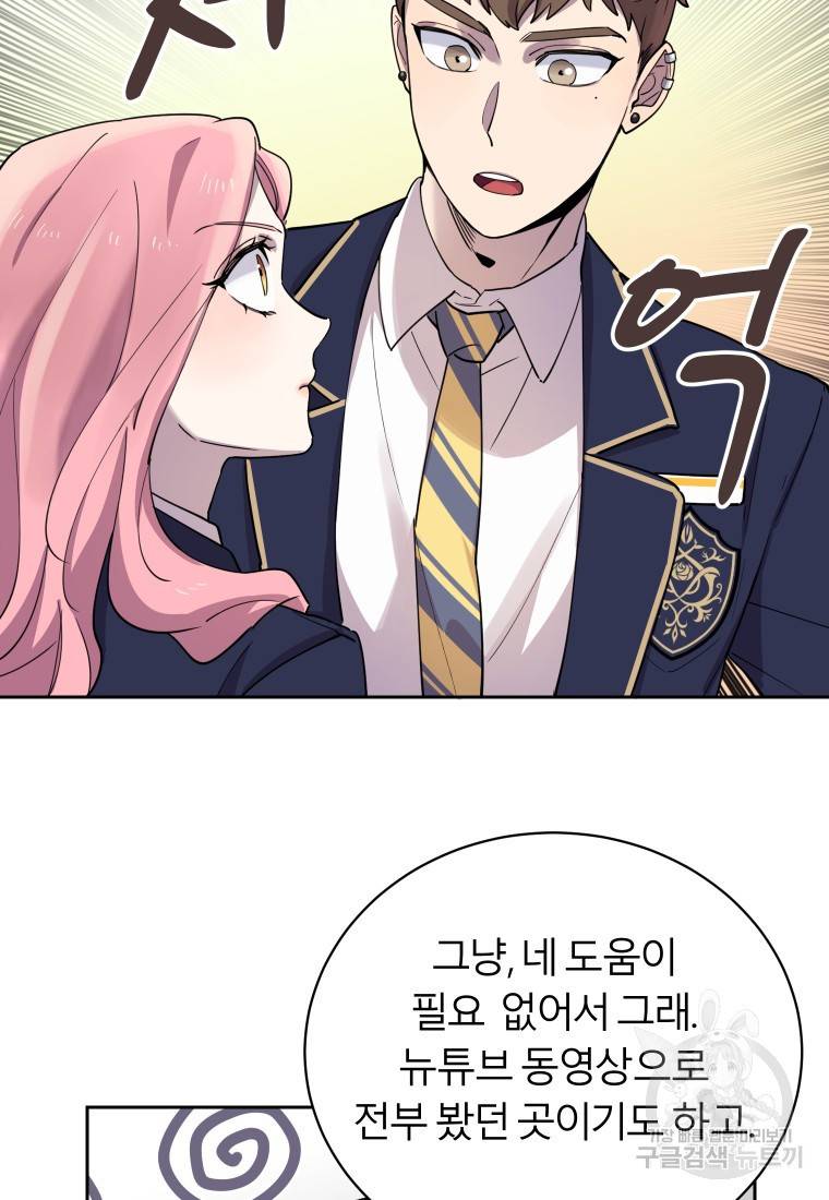 이렇게 바보일리 없어 18화 63