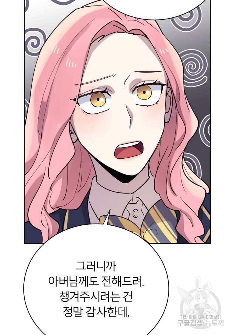 이렇게 바보일리 없어 18화 64