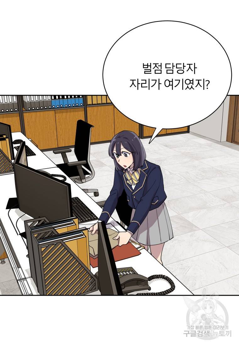 이렇게 바보일리 없어 18화 75