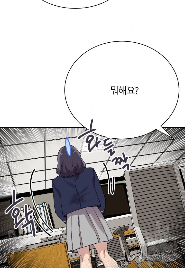 이렇게 바보일리 없어 18화 80