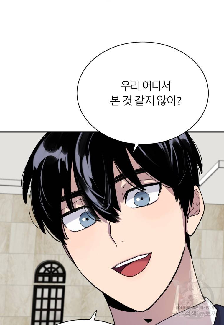 이렇게 바보일리 없어 18화 91